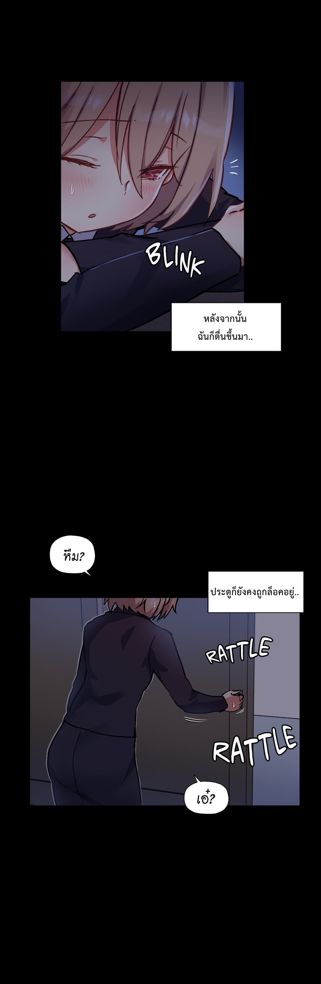 Under Observation: My First Loves and I page 8