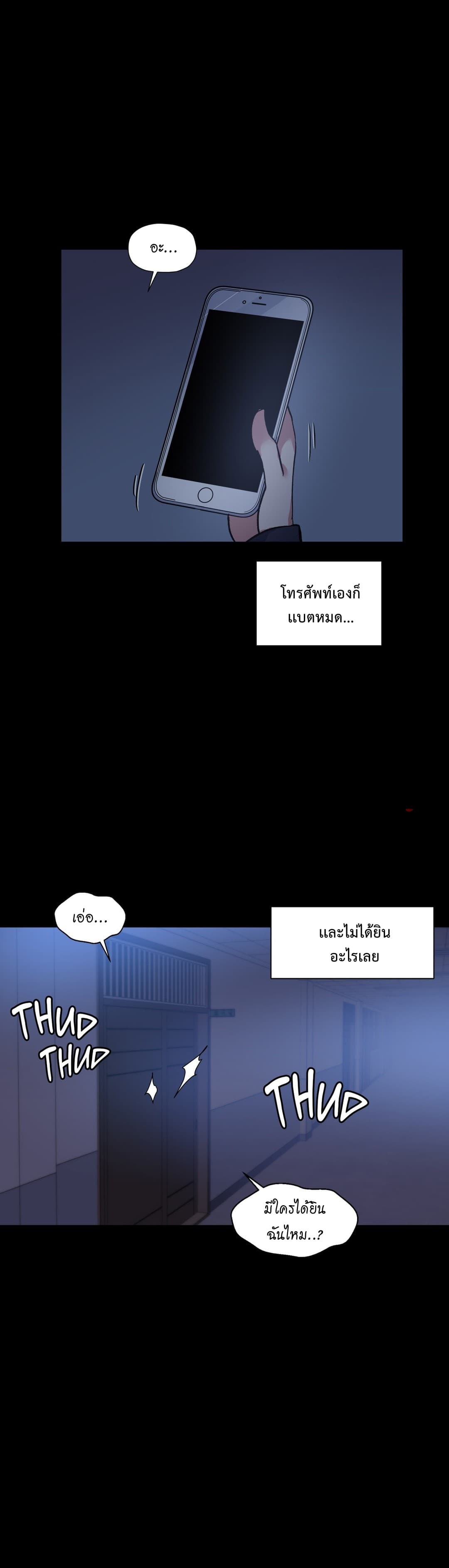 Under Observation: My First Loves and I page 10
