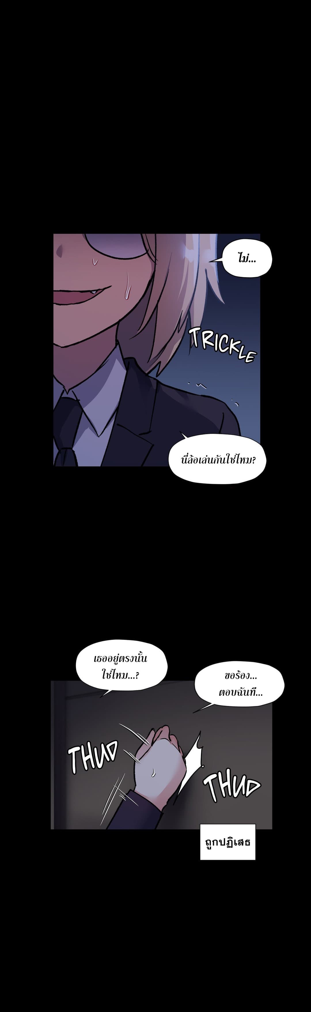 Under Observation: My First Loves and I page 12