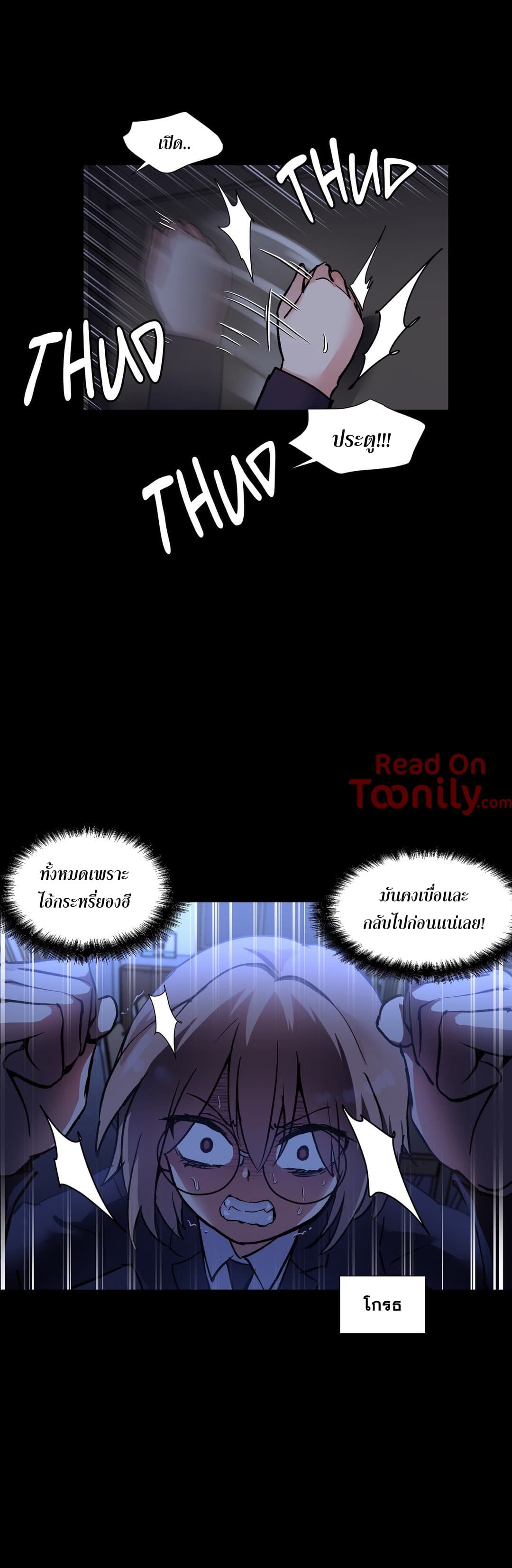 Under Observation: My First Loves and I page 13