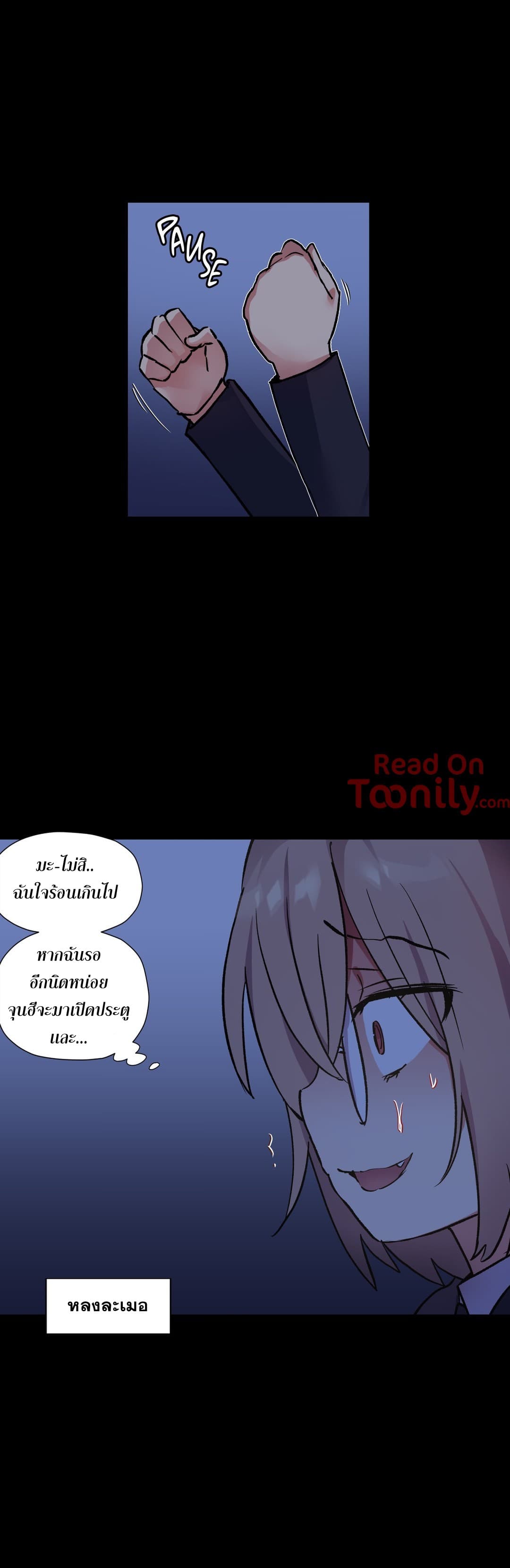 Under Observation: My First Loves and I page 14
