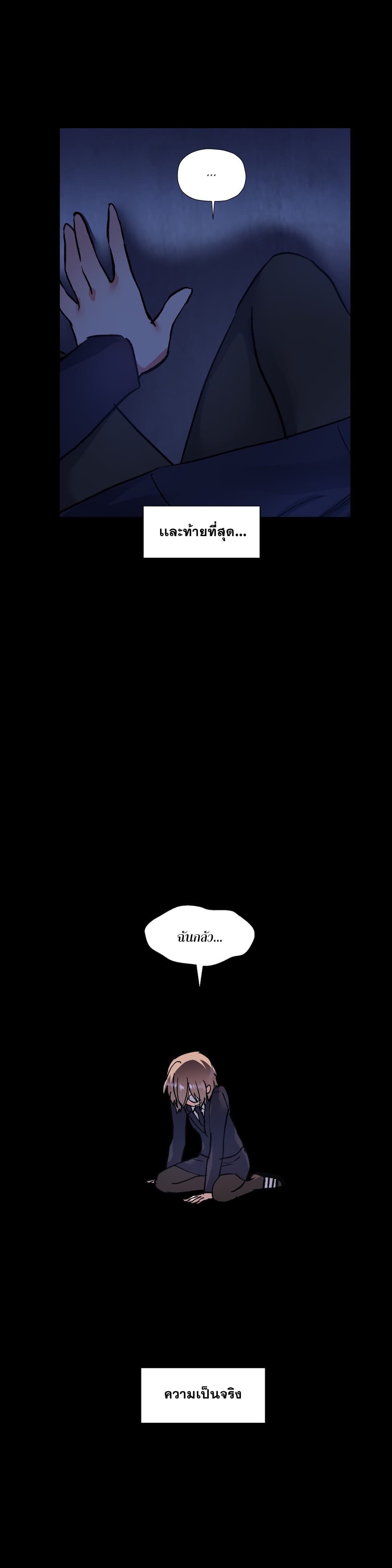 Under Observation: My First Loves and I page 16