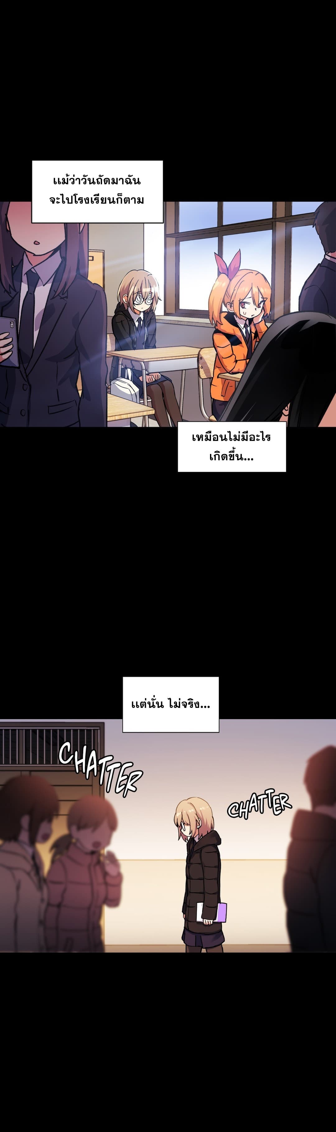 Under Observation: My First Loves and I page 18