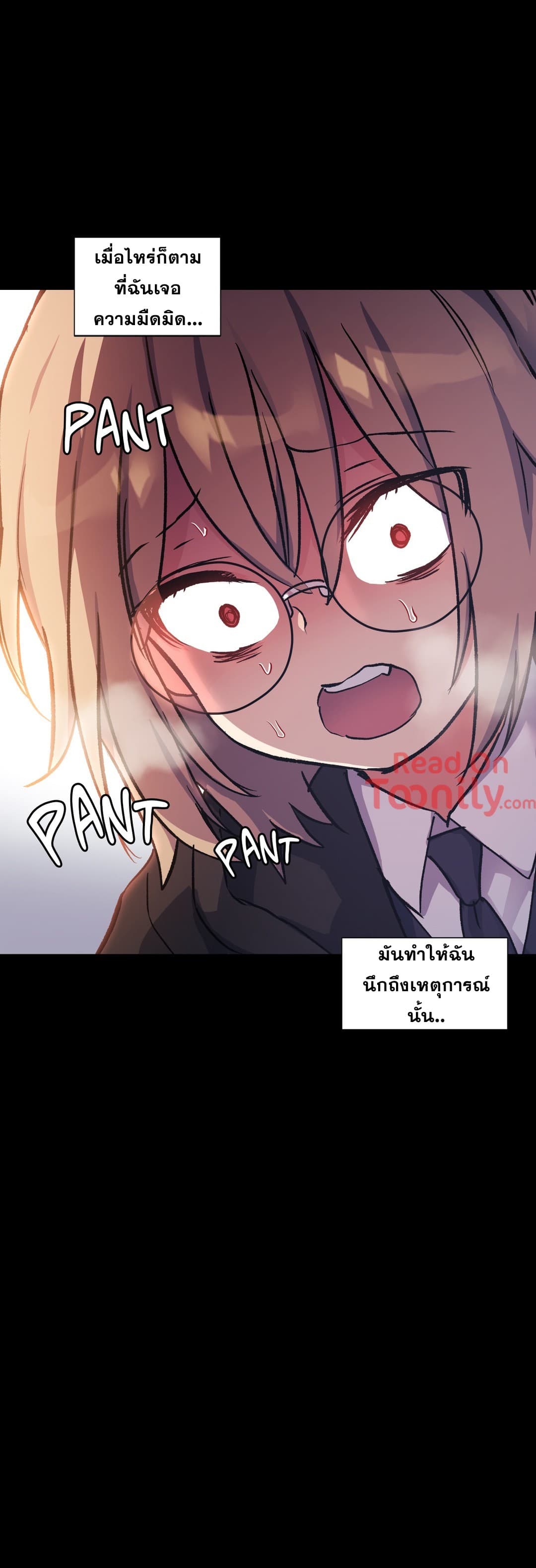 Under Observation: My First Loves and I page 21