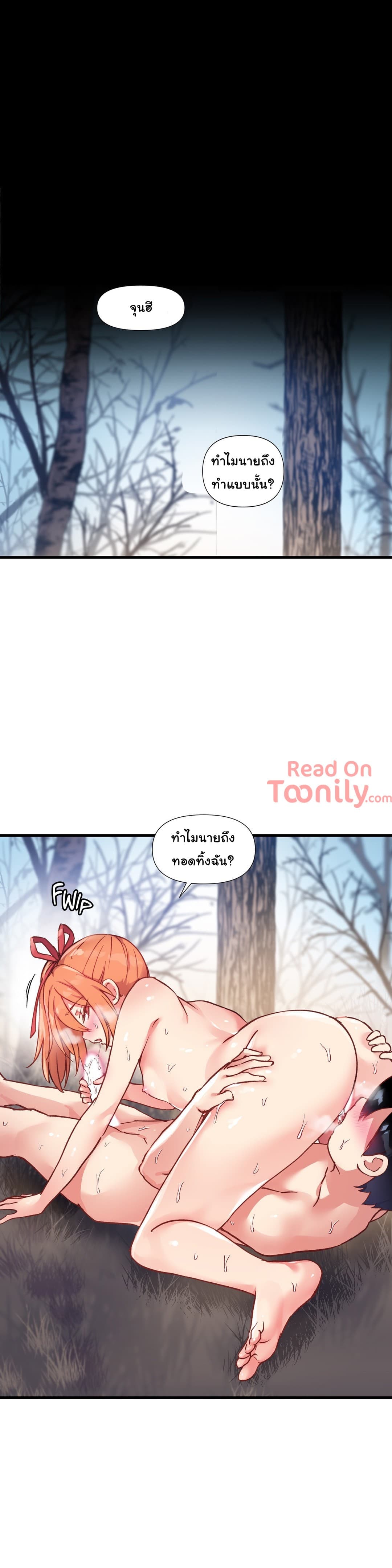 Under Observation: My First Loves and I page 22