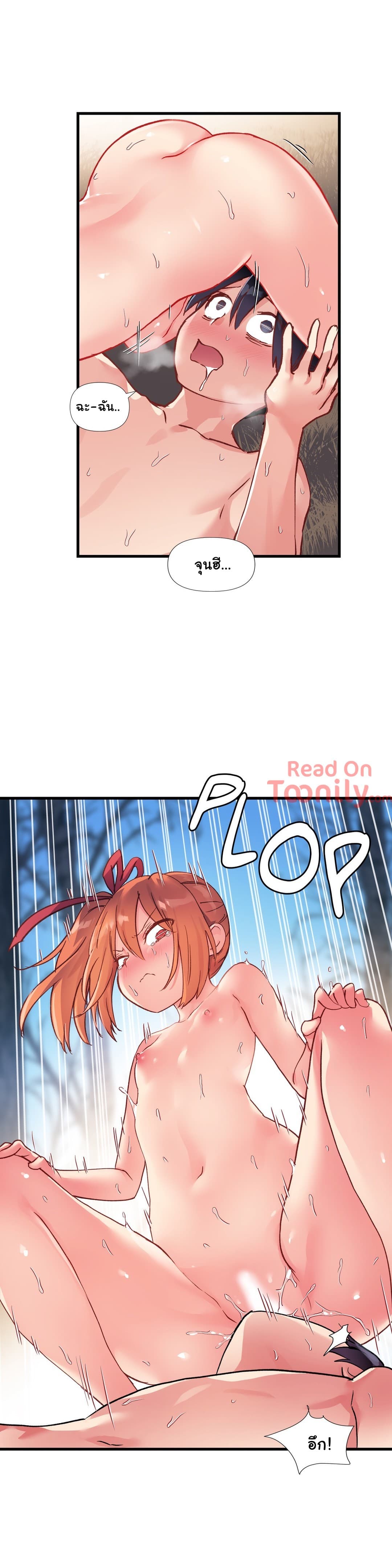 Under Observation: My First Loves and I page 23