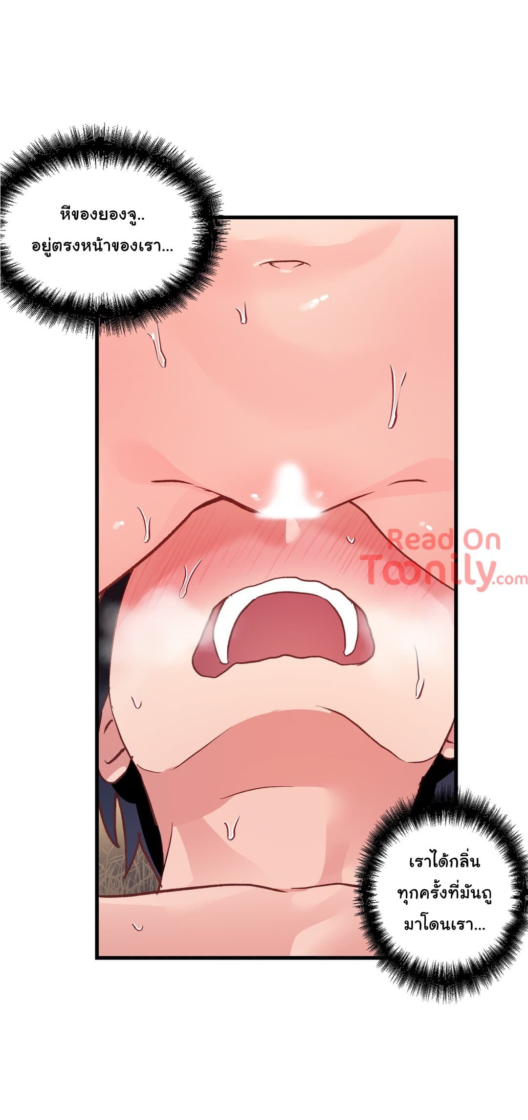 Under Observation: My First Loves and I page 25