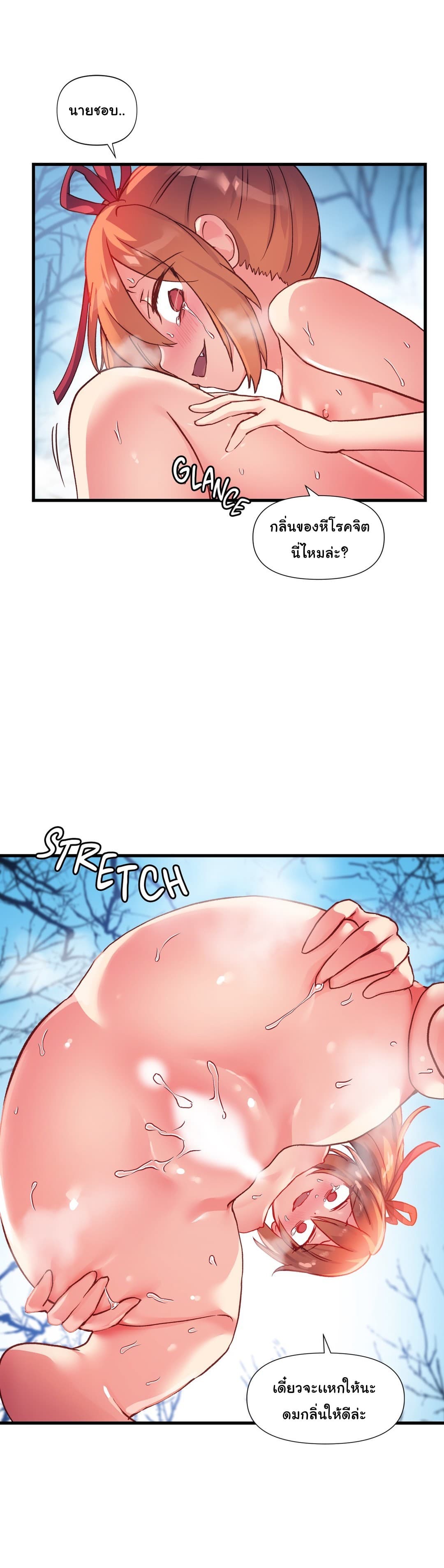 Under Observation: My First Loves and I page 26