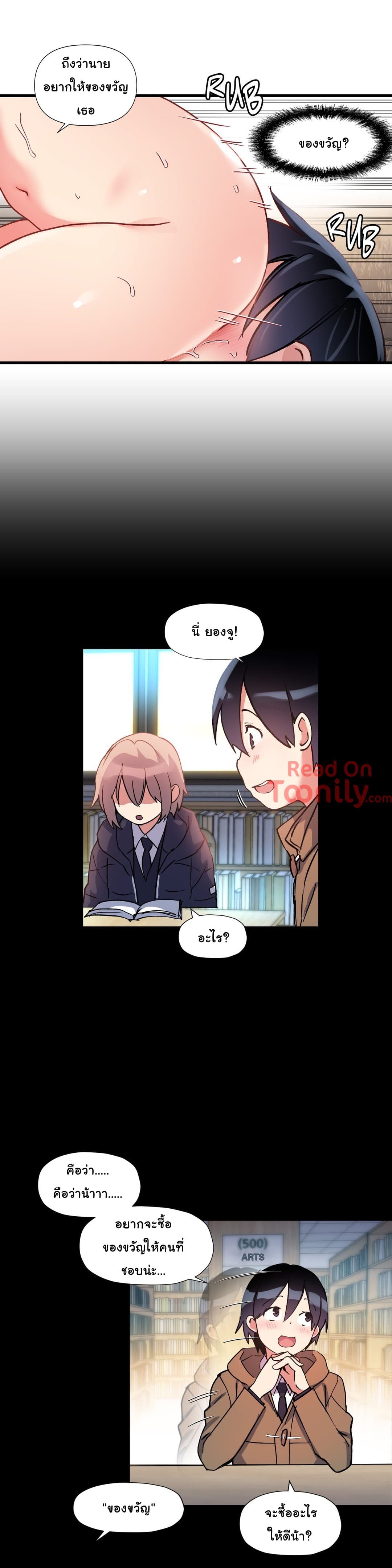 Under Observation: My First Loves and I page 29