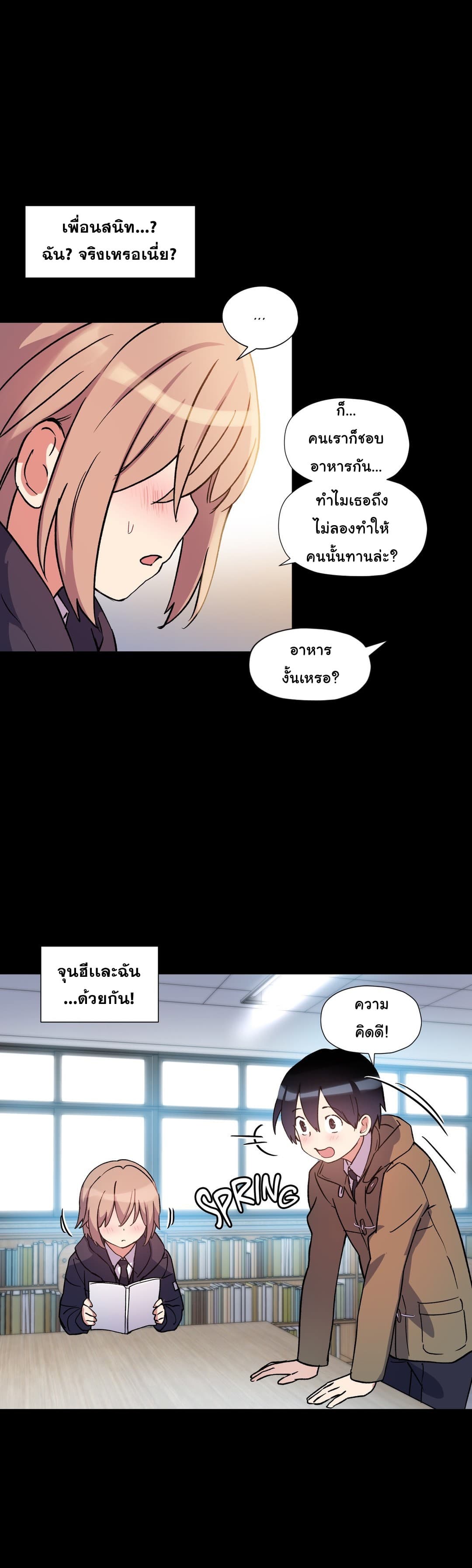 Under Observation: My First Loves and I page 30