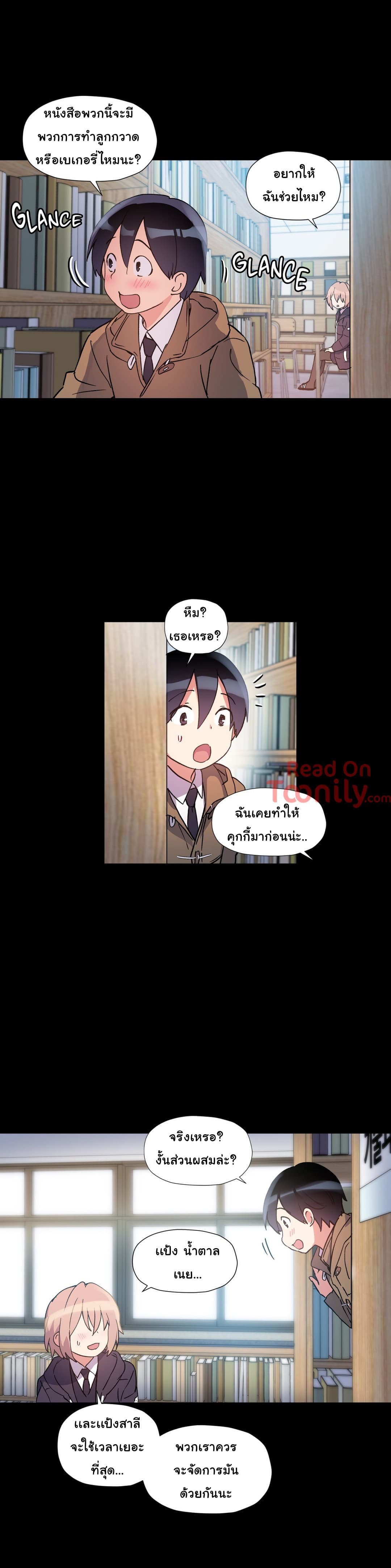 Under Observation: My First Loves and I page 31