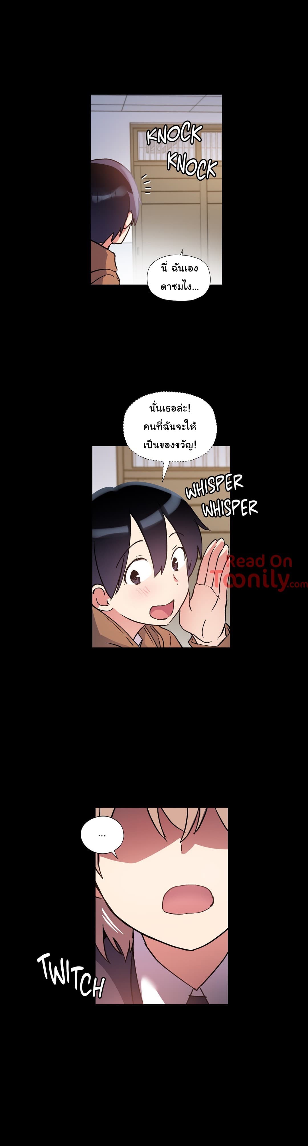 Under Observation: My First Loves and I page 32
