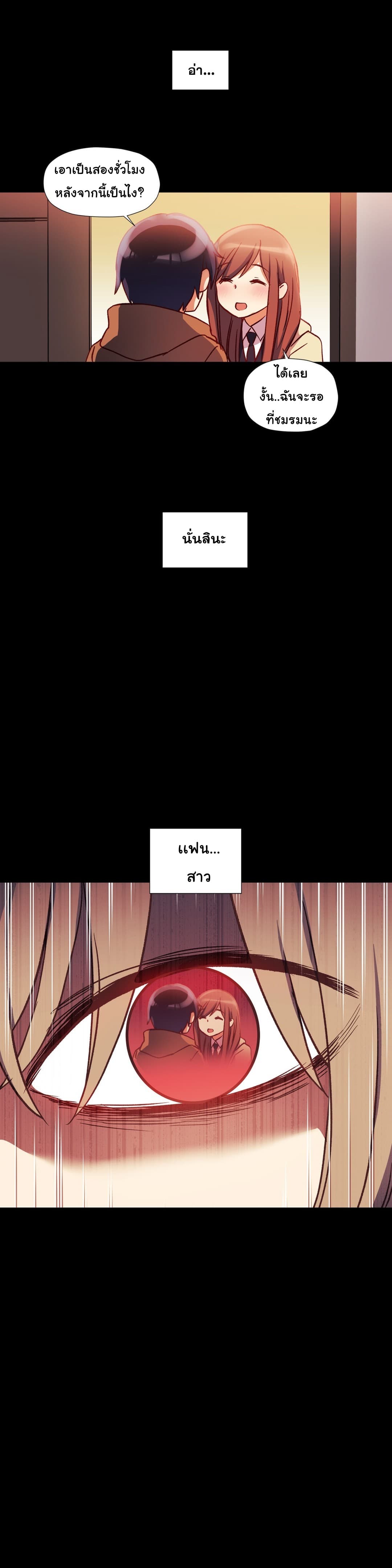 Under Observation: My First Loves and I page 33