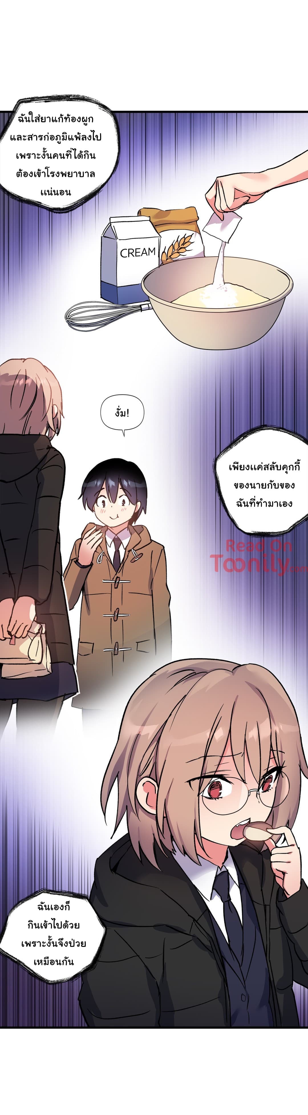 Under Observation: My First Loves and I page 35