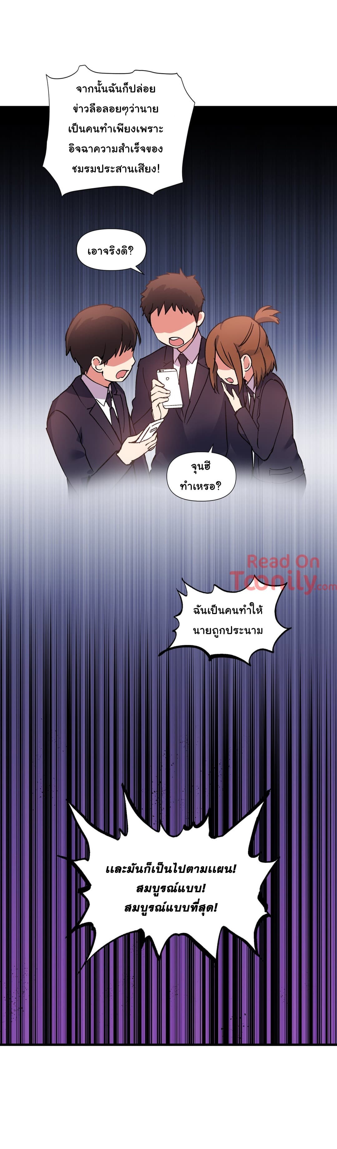 Under Observation: My First Loves and I page 36