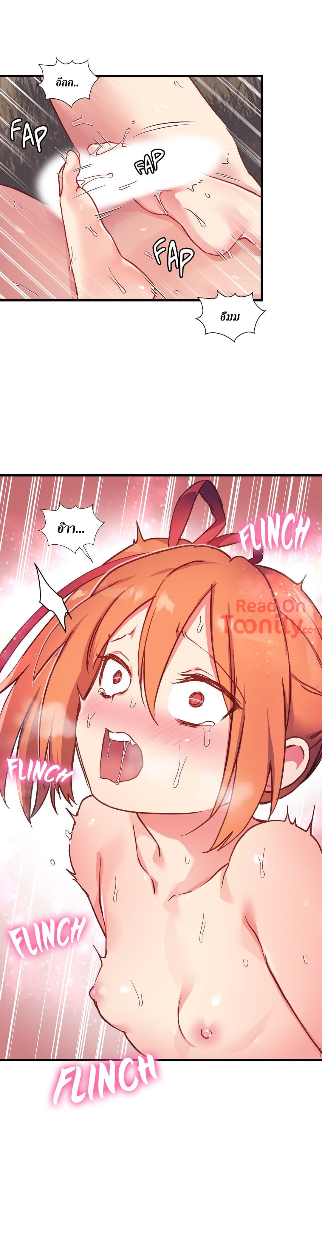 Under Observation: My First Loves and I page 38