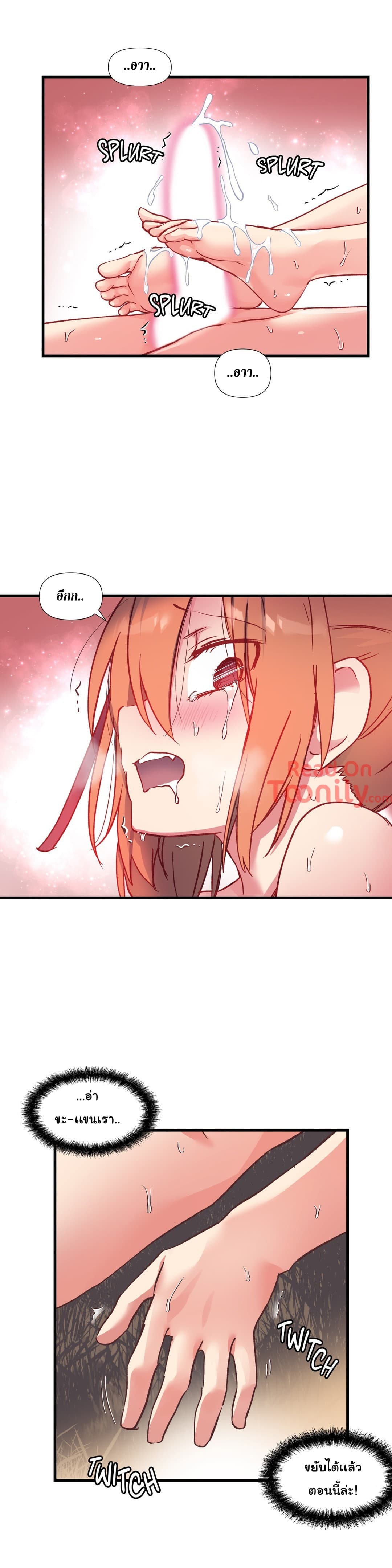 Under Observation: My First Loves and I page 40