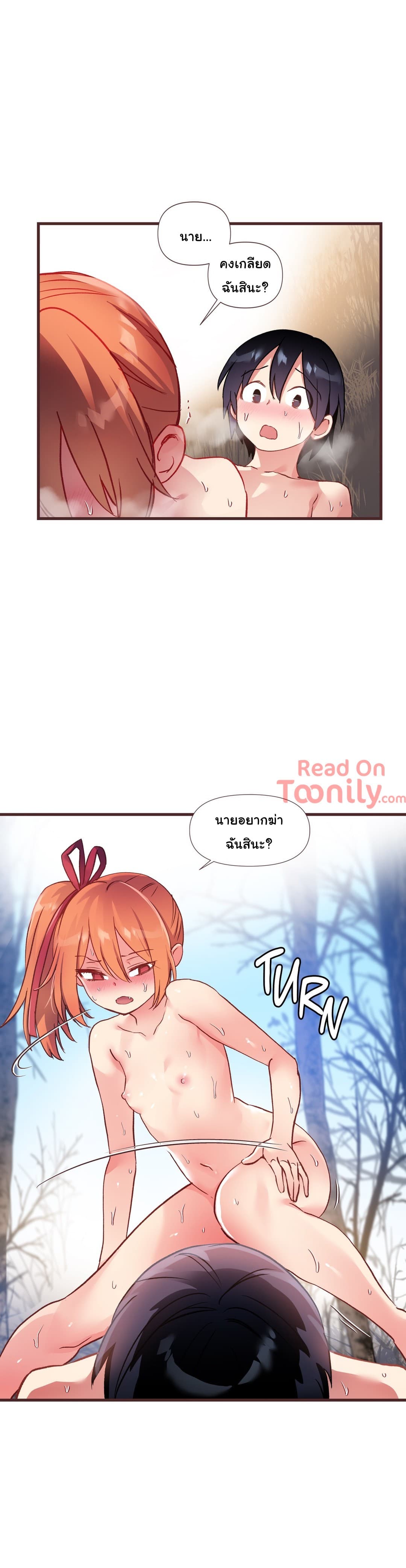 Under Observation: My First Loves and I page 41