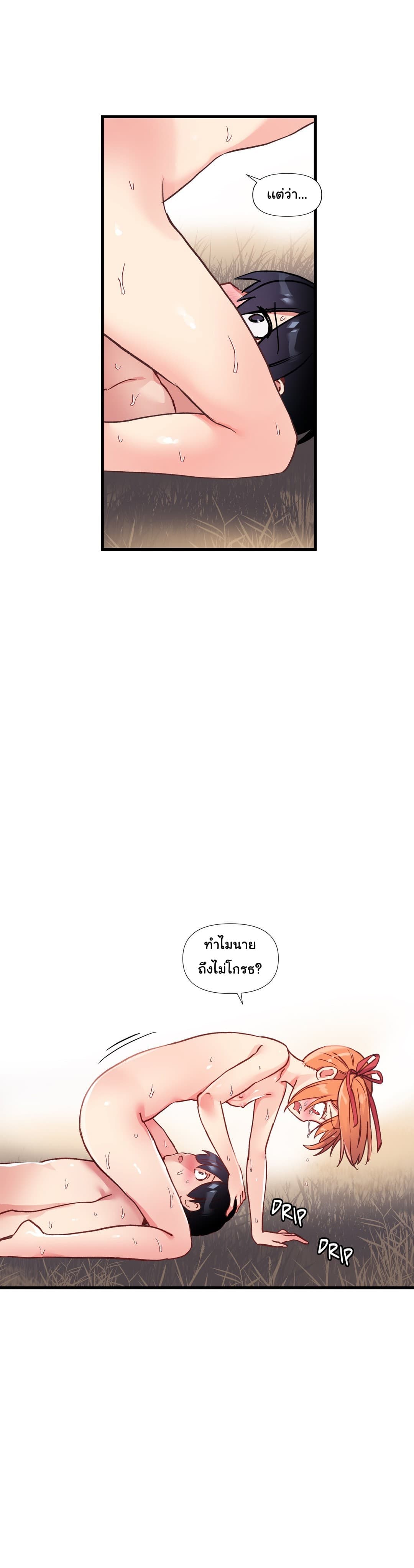 Under Observation: My First Loves and I page 42