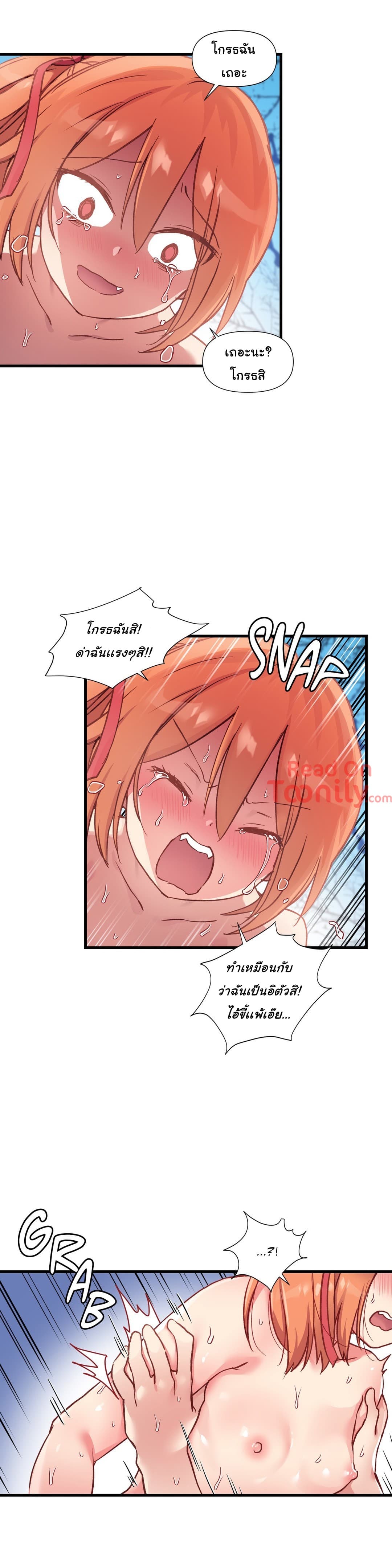 Under Observation: My First Loves and I page 43