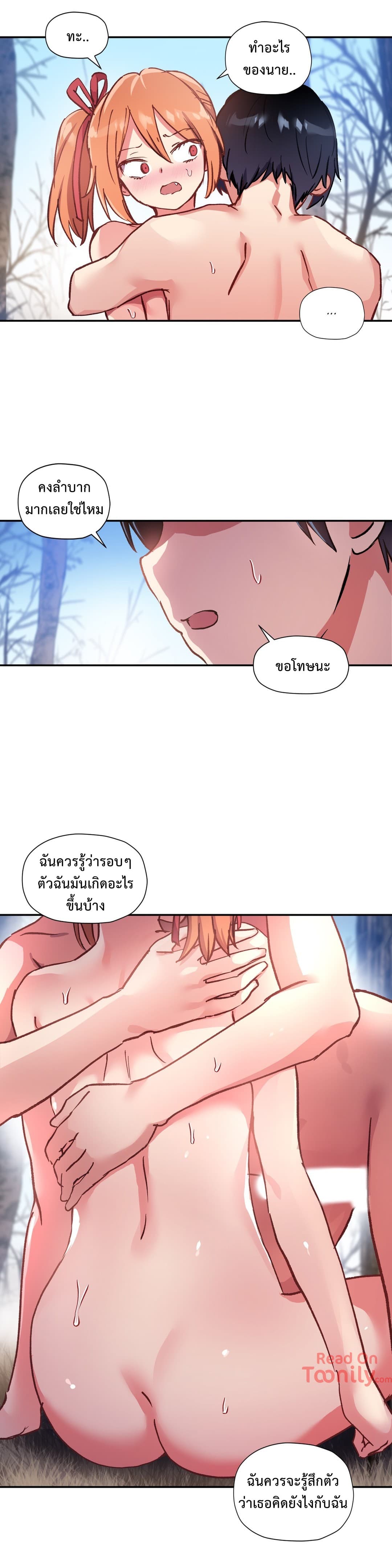 Under Observation: My First Loves and I page 4