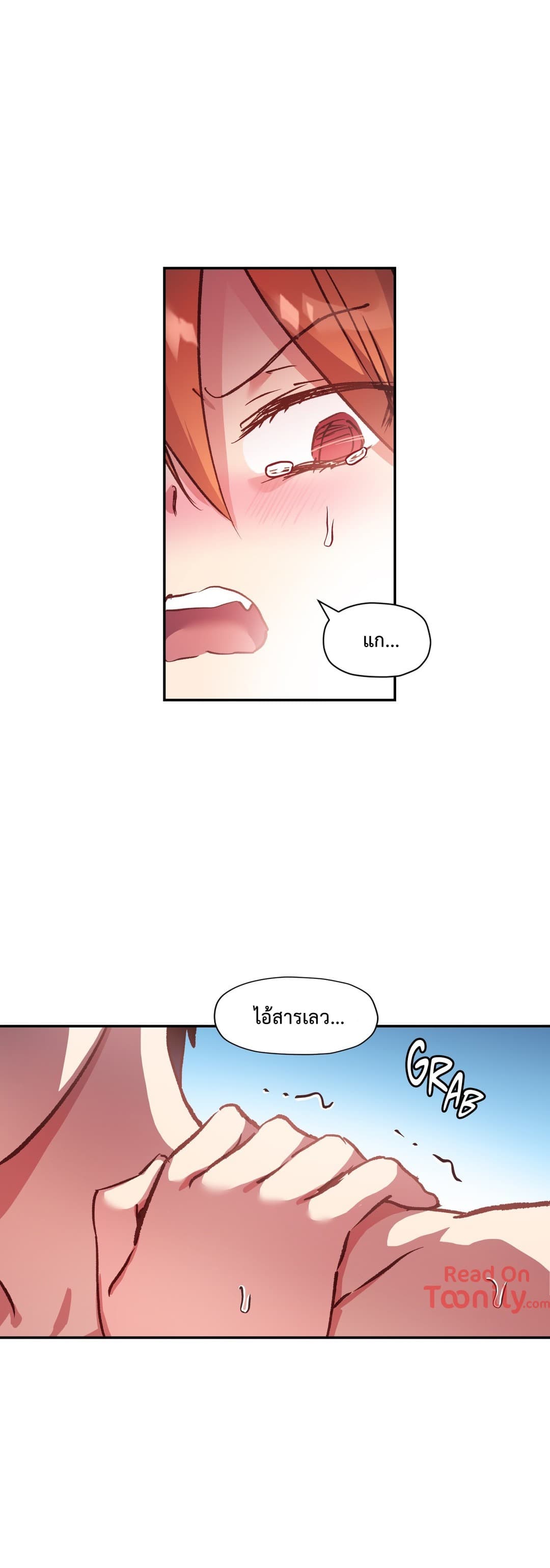 Under Observation: My First Loves and I page 5