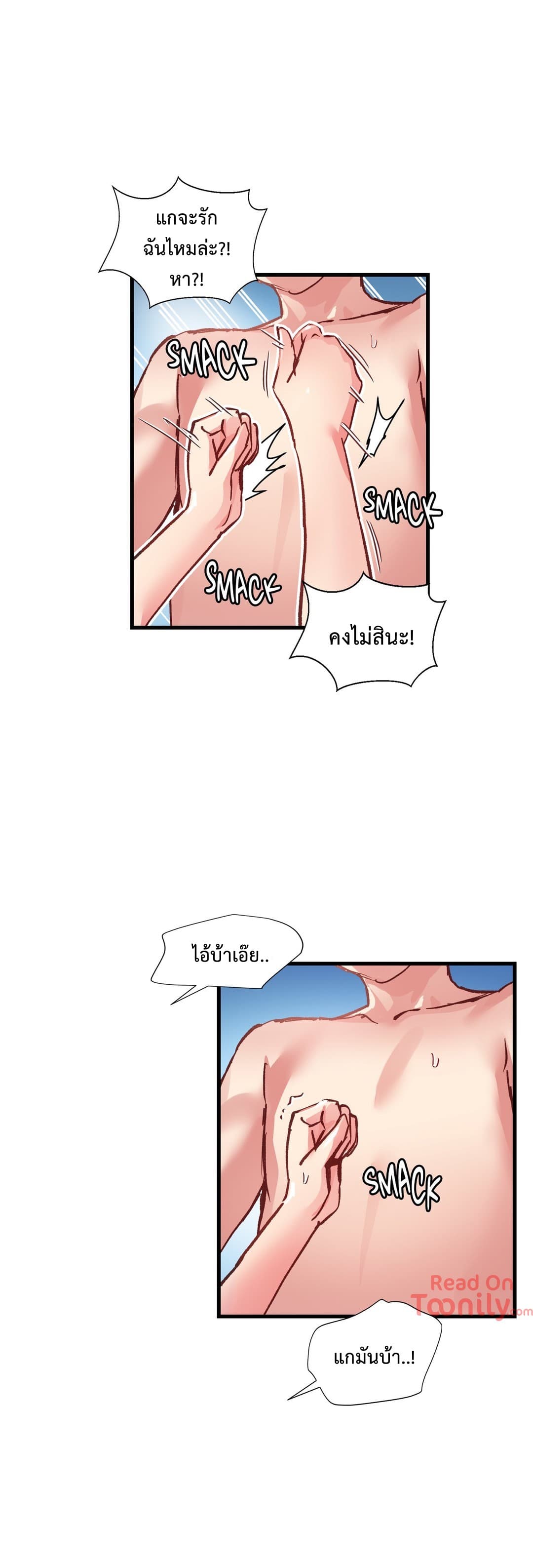 Under Observation: My First Loves and I page 7