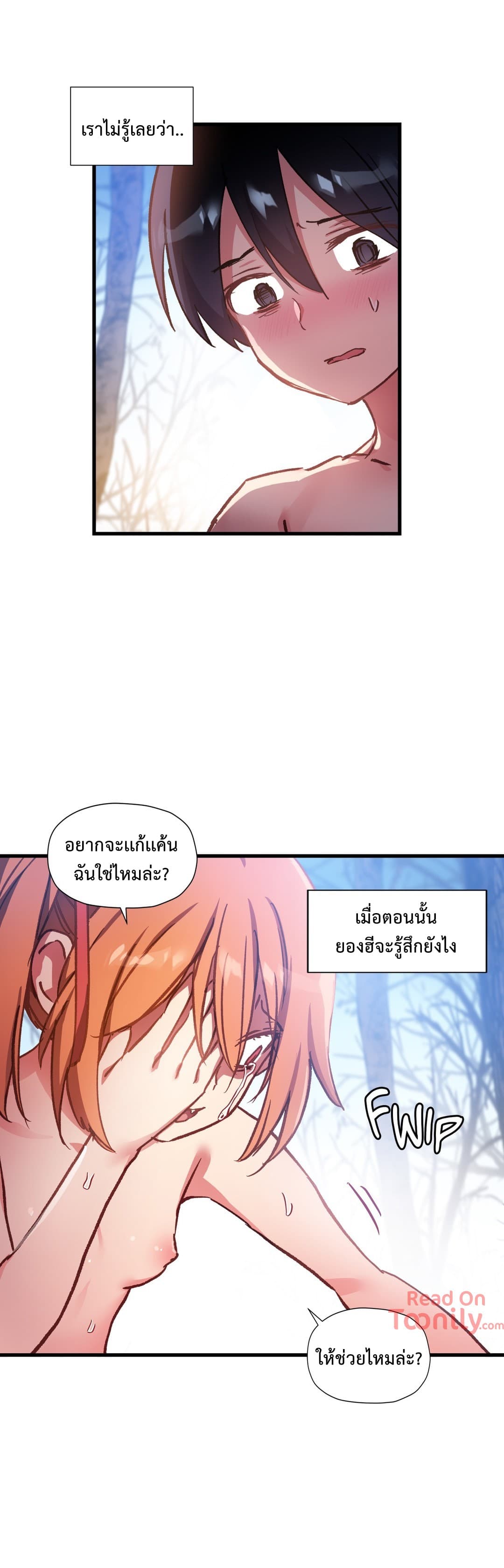 Under Observation: My First Loves and I page 9