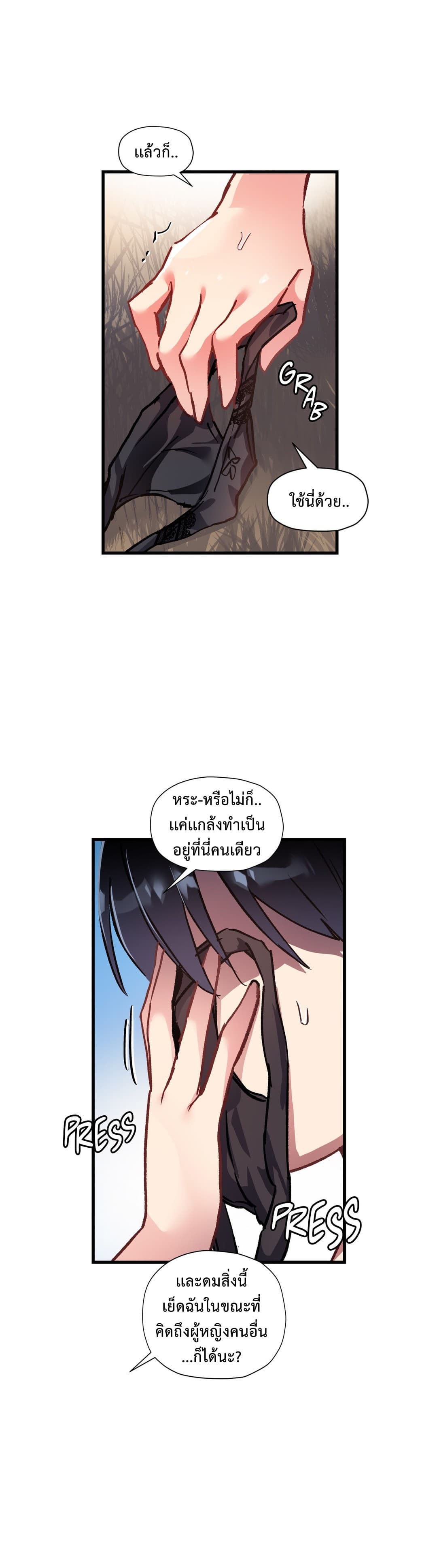 Under Observation: My First Loves and I page 12