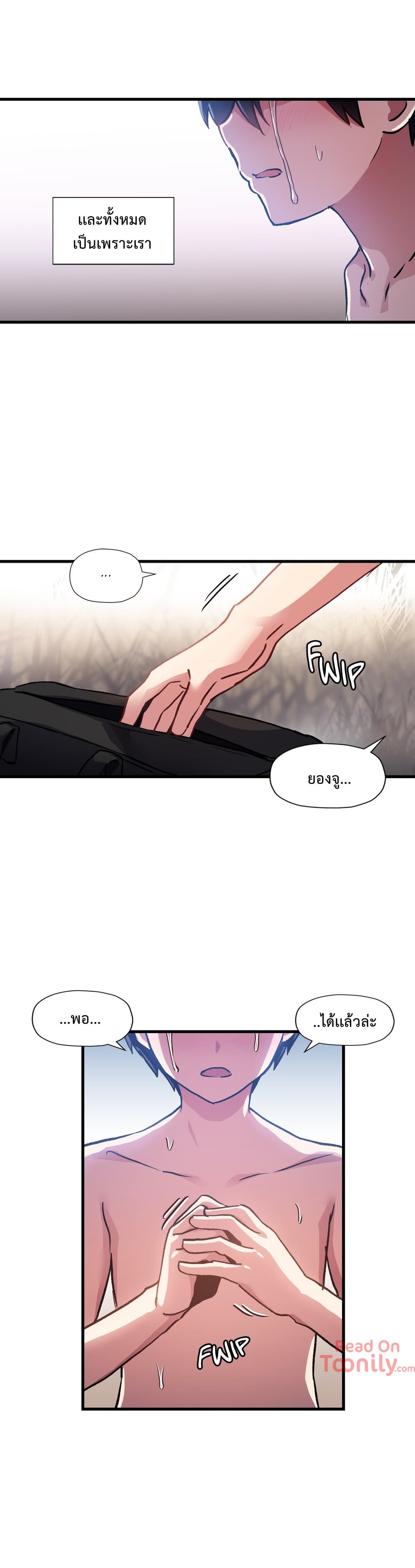 Under Observation: My First Loves and I page 16