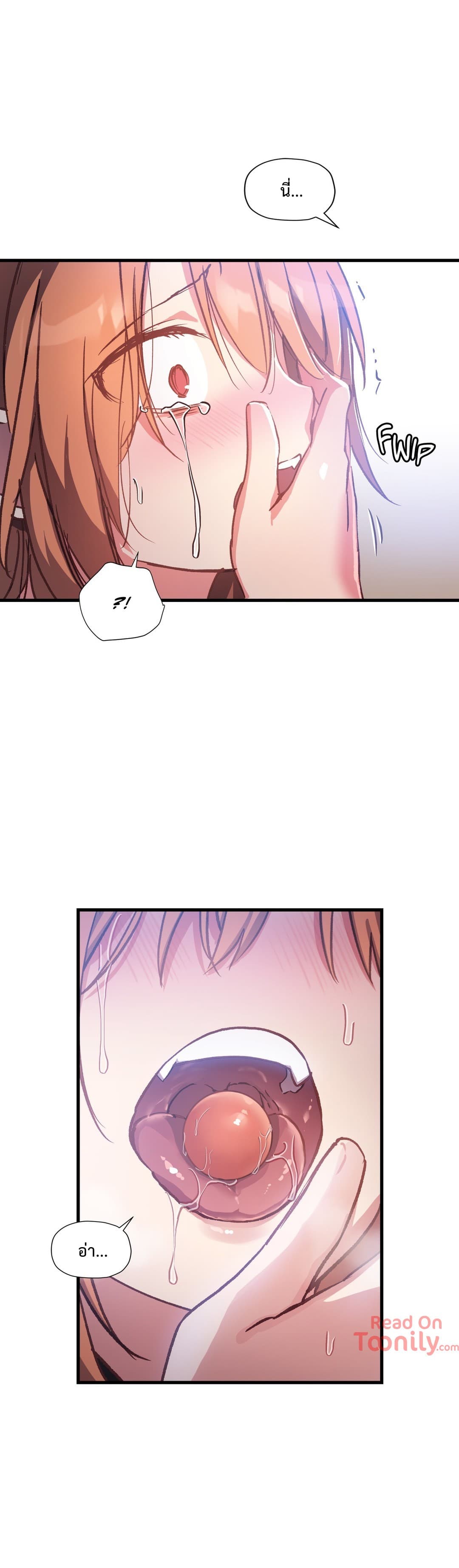 Under Observation: My First Loves and I page 17