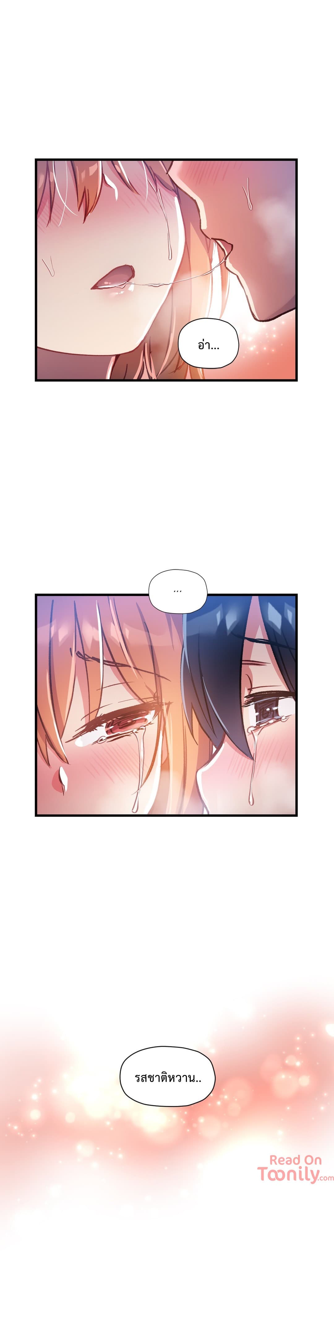 Under Observation: My First Loves and I page 19