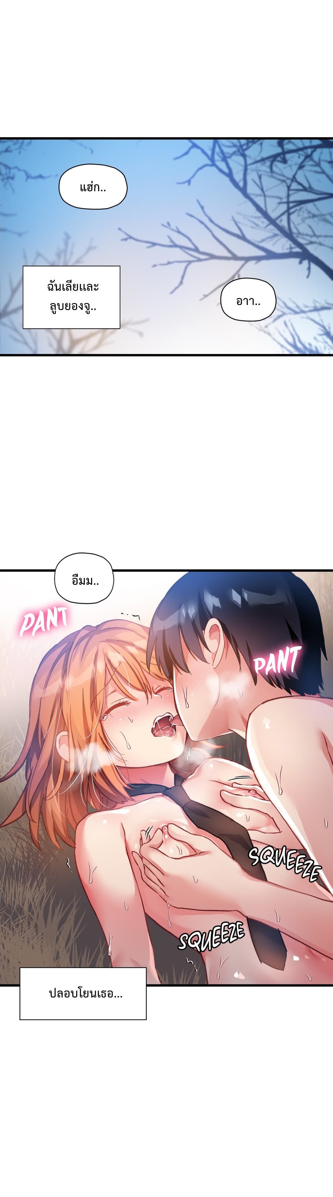 Under Observation: My First Loves and I page 20