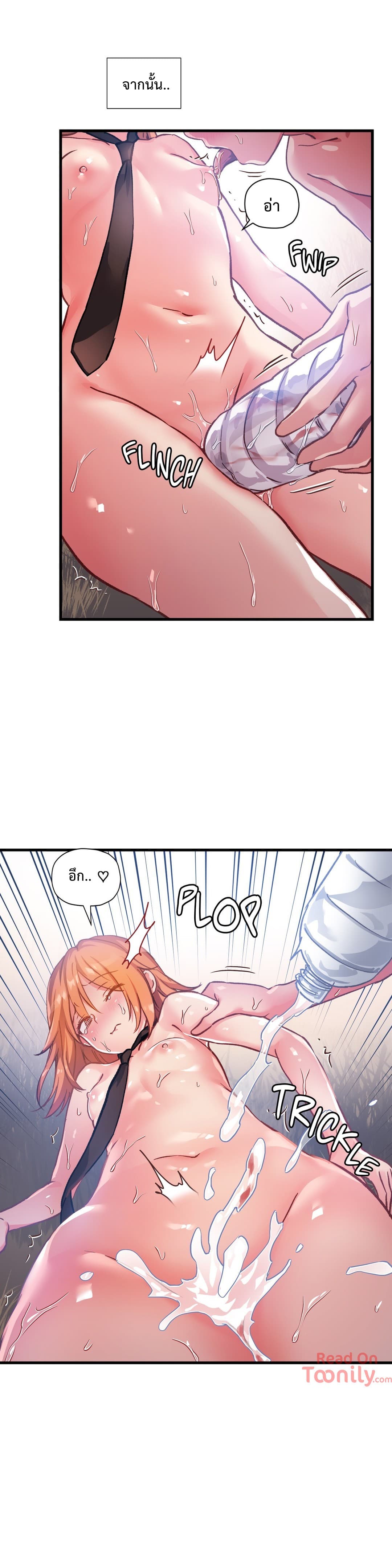 Under Observation: My First Loves and I page 23