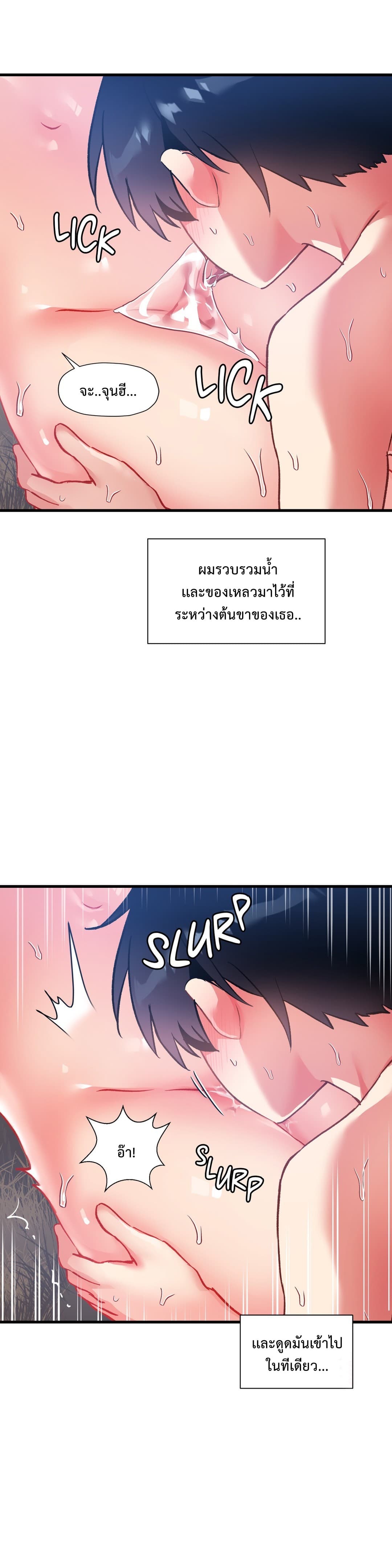 Under Observation: My First Loves and I page 24