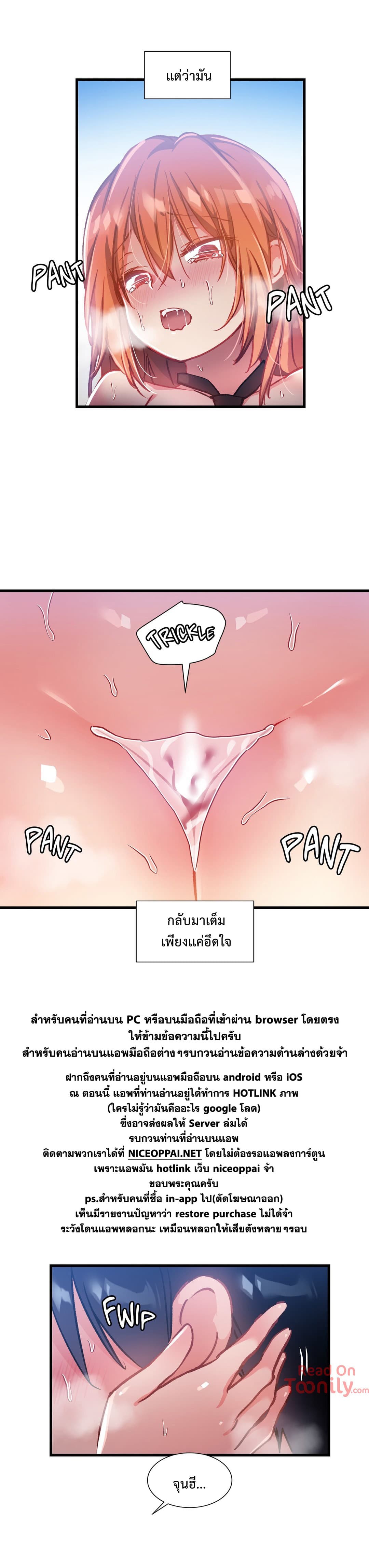 Under Observation: My First Loves and I page 25