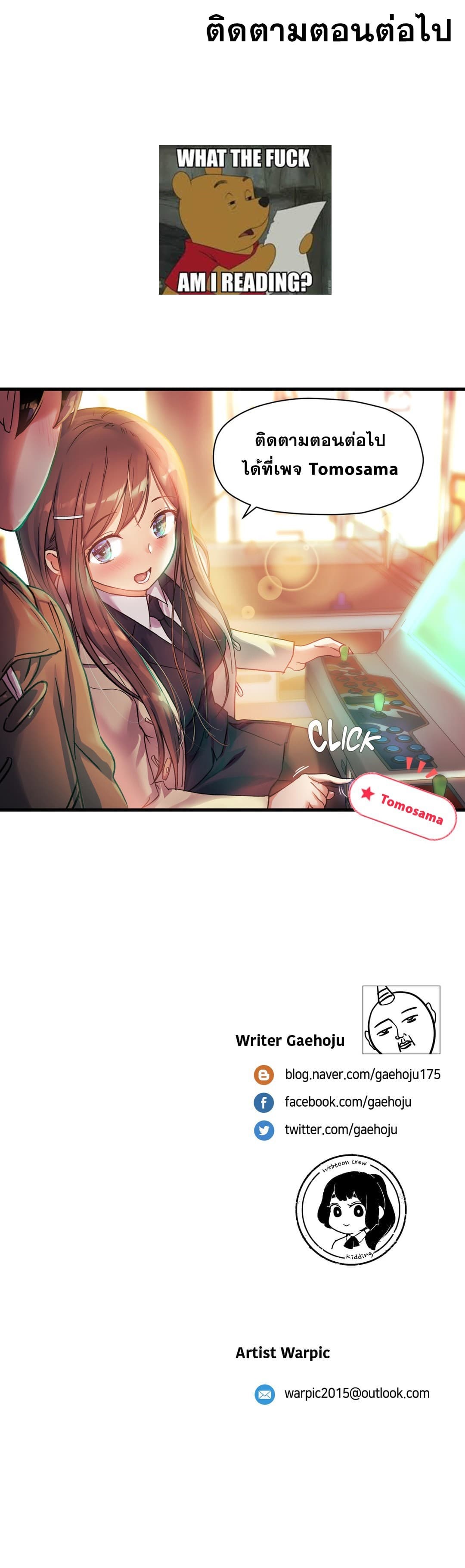 Under Observation: My First Loves and I page 27
