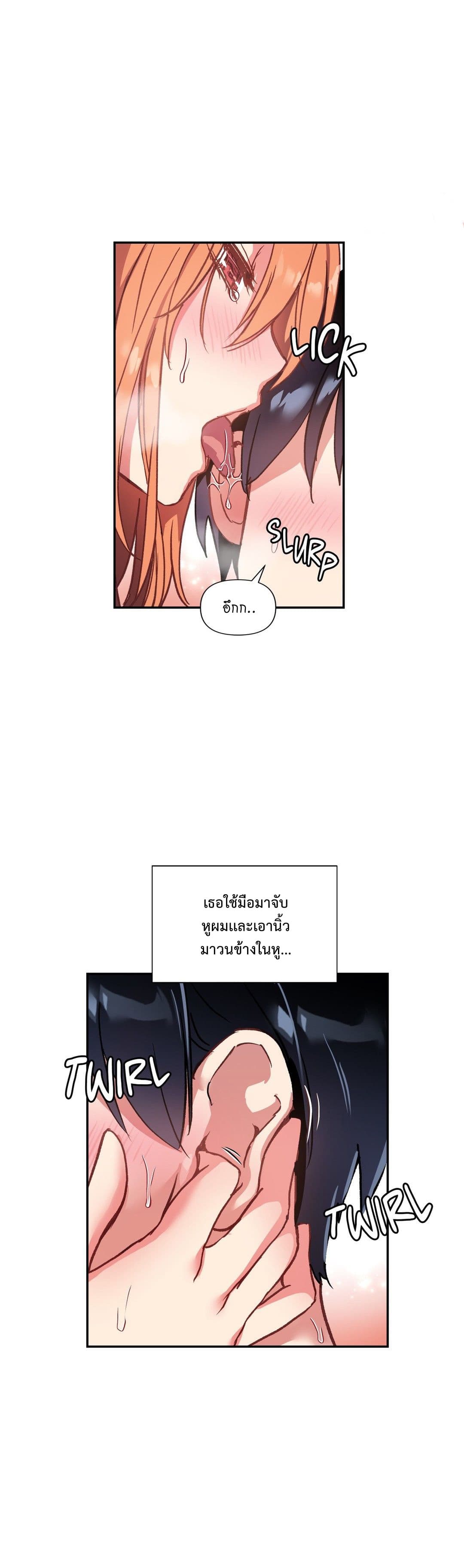 Under Observation: My First Loves and I page 2