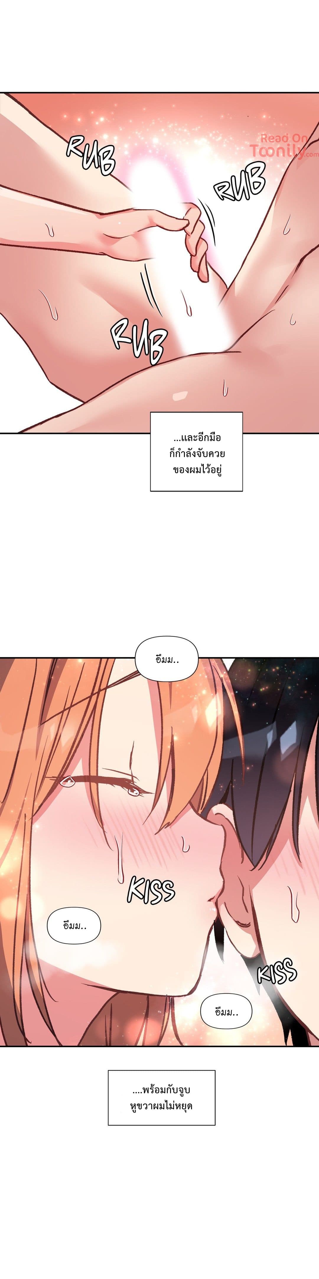 Under Observation: My First Loves and I page 3