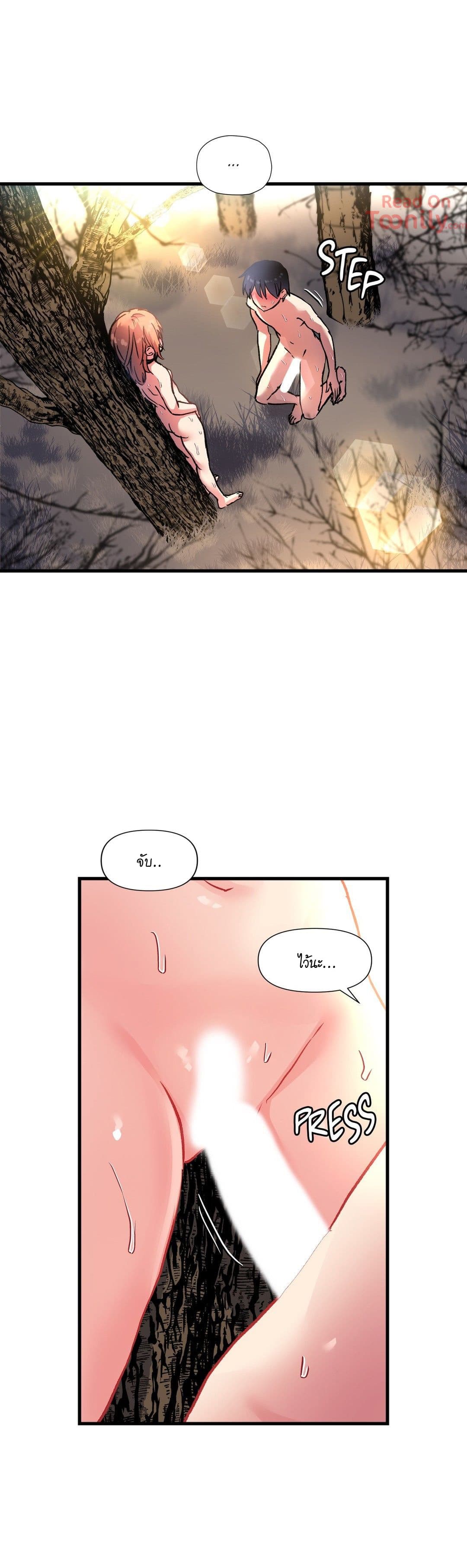 Under Observation: My First Loves and I page 7