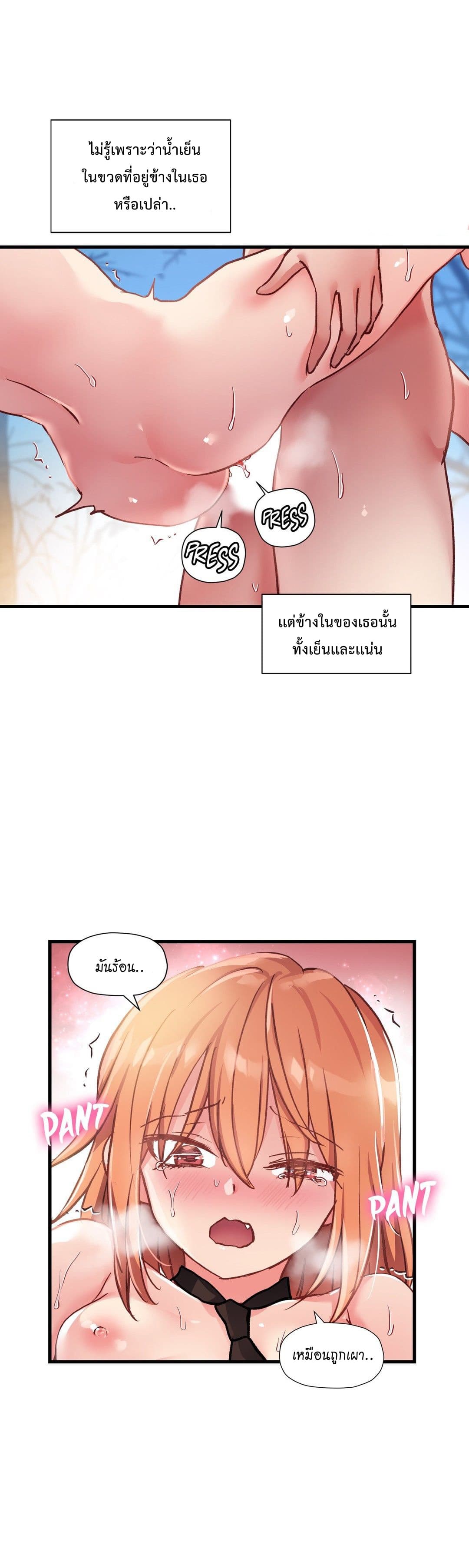 Under Observation: My First Loves and I page 11