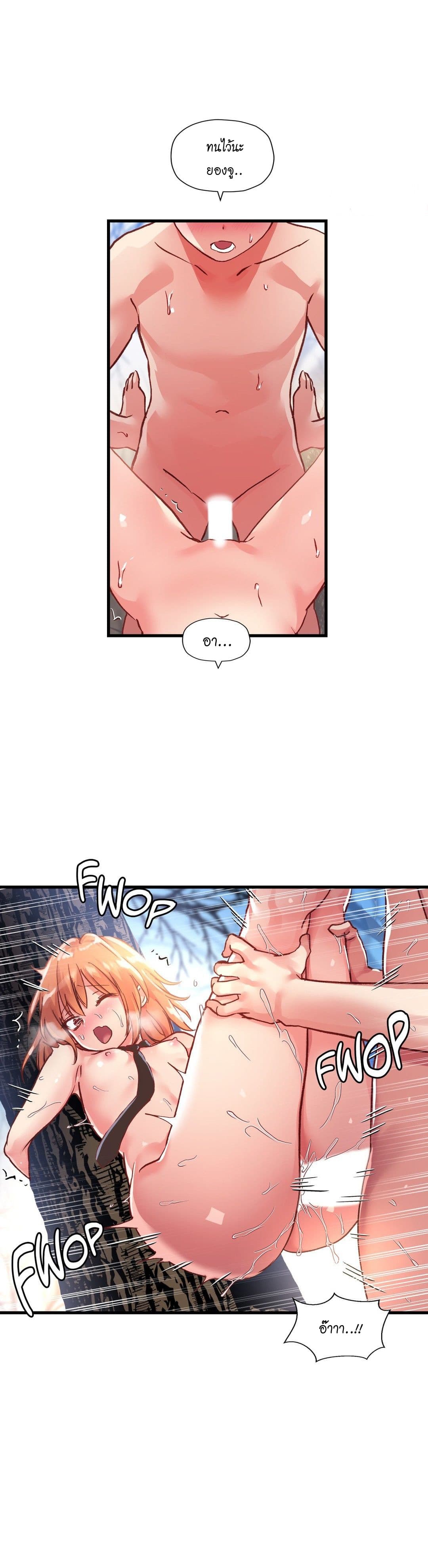 Under Observation: My First Loves and I page 12