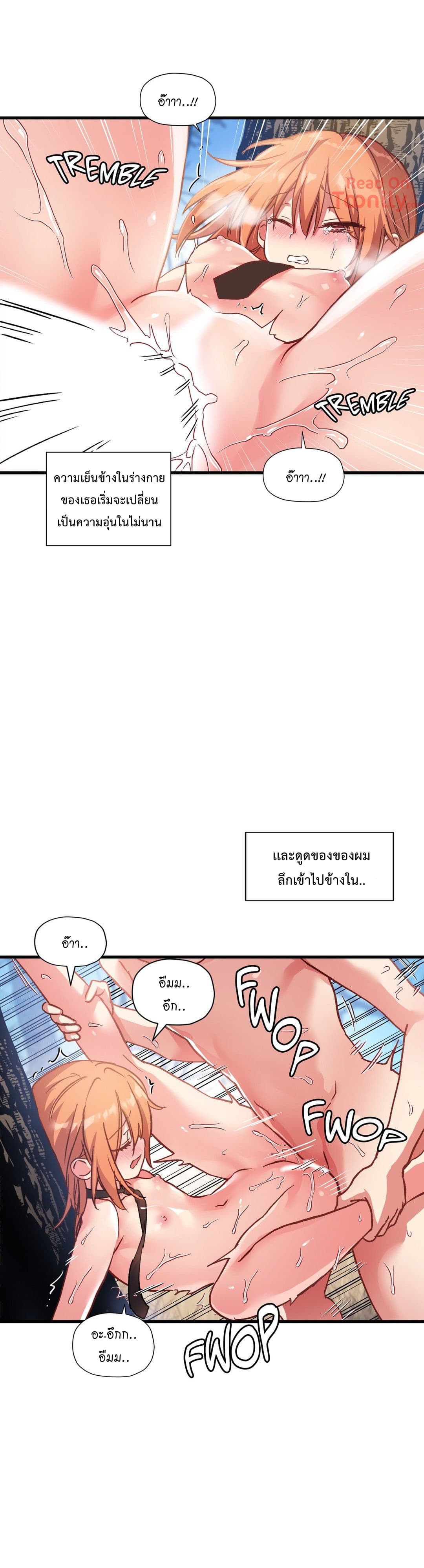 Under Observation: My First Loves and I page 13