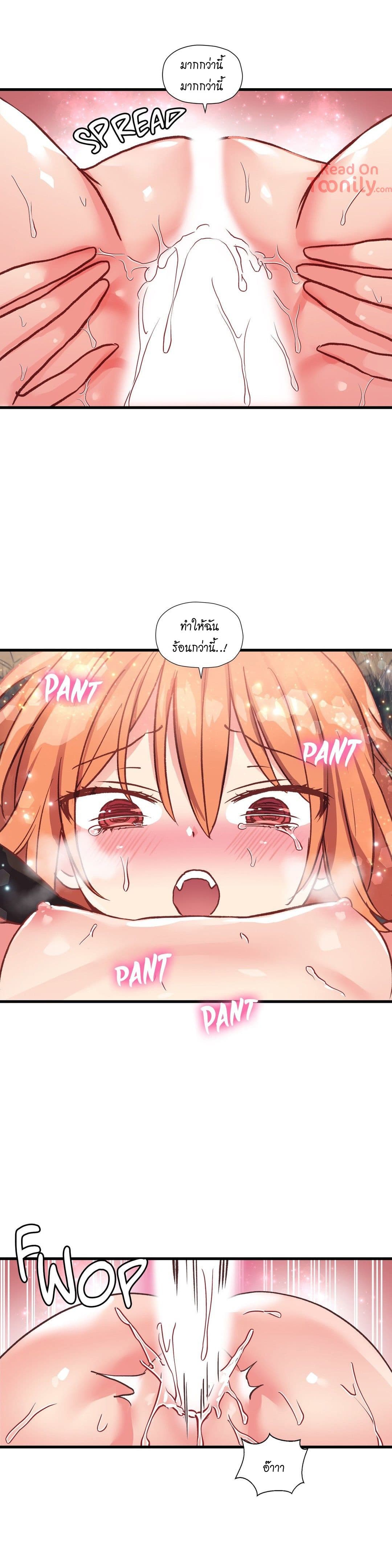 Under Observation: My First Loves and I page 15