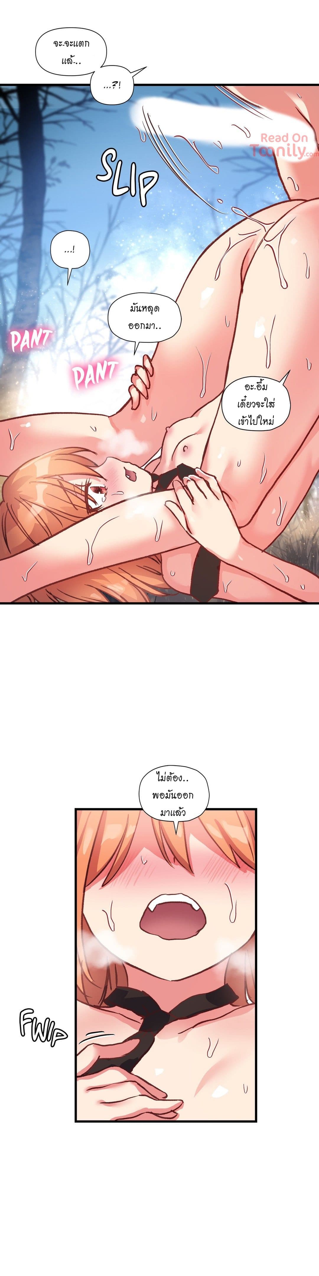 Under Observation: My First Loves and I page 17