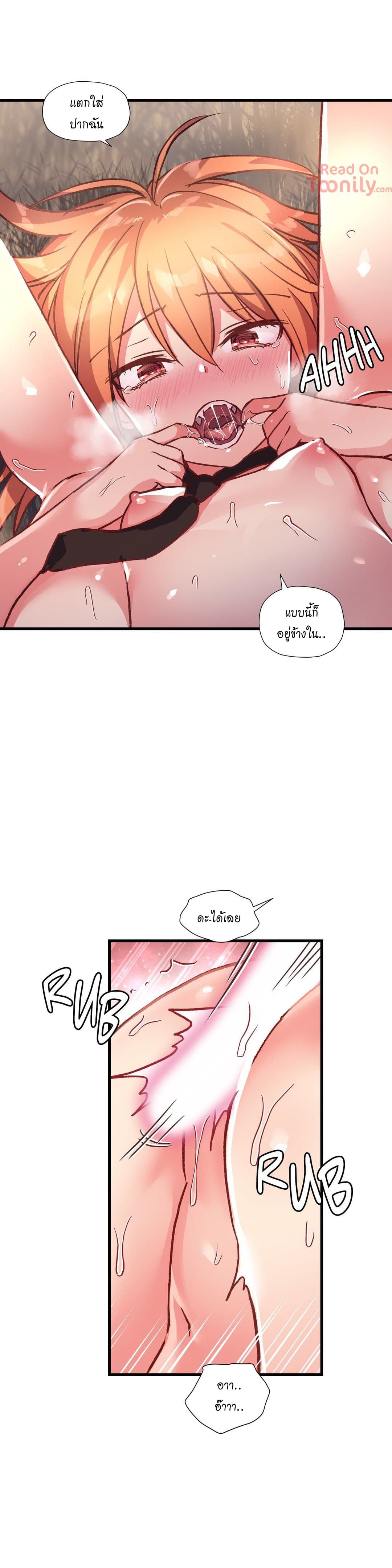 Under Observation: My First Loves and I page 18