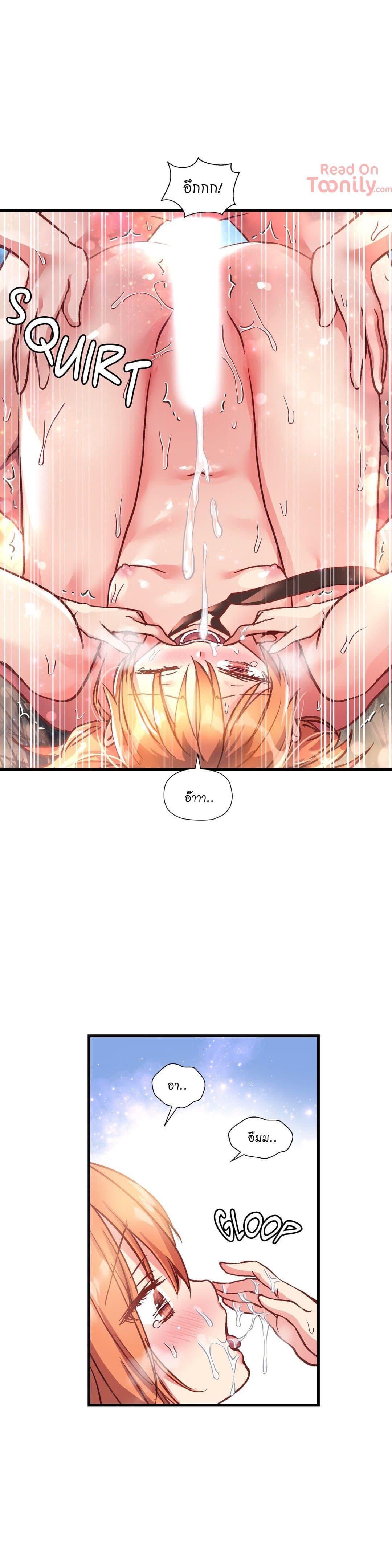 Under Observation: My First Loves and I page 19