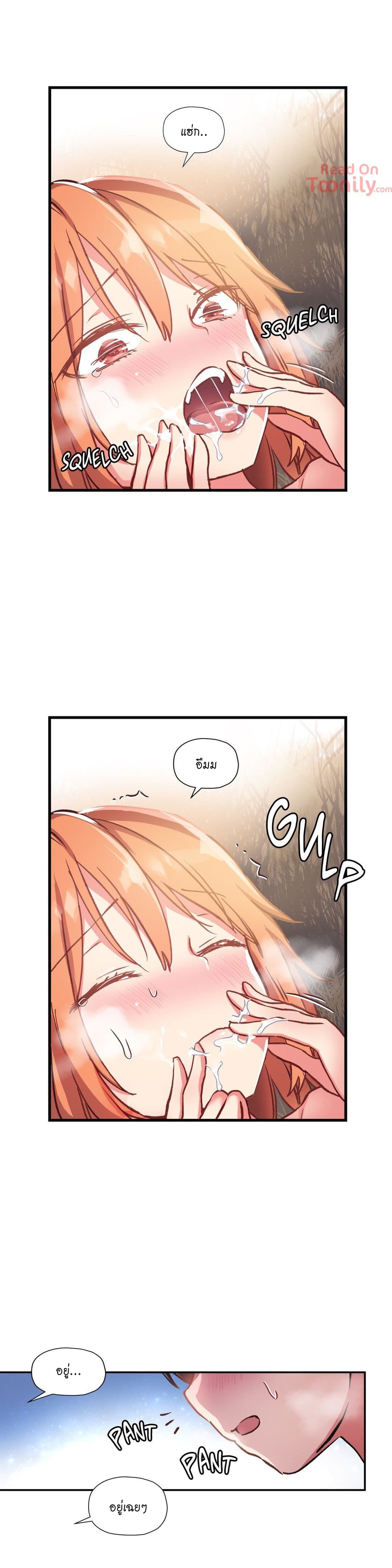 Under Observation: My First Loves and I page 20