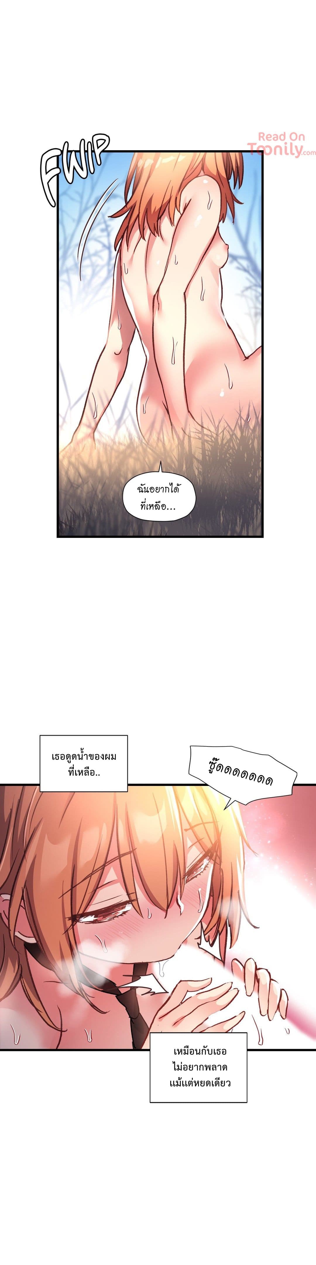 Under Observation: My First Loves and I page 21