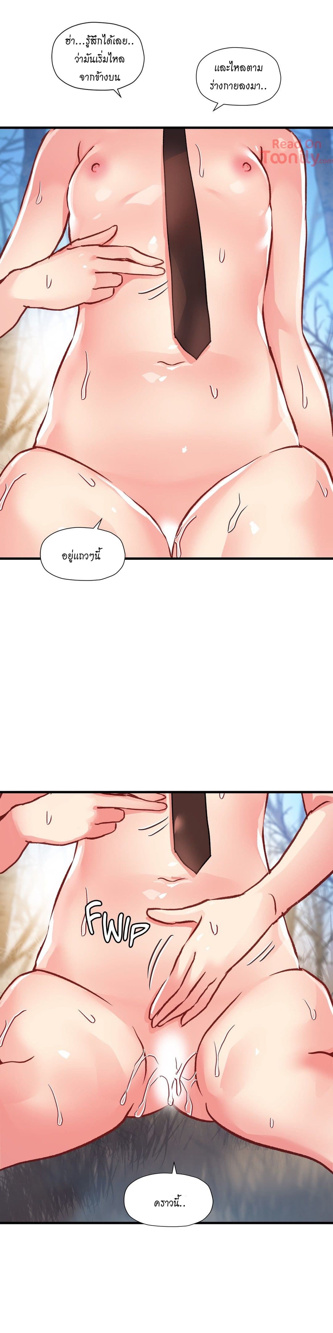 Under Observation: My First Loves and I page 22